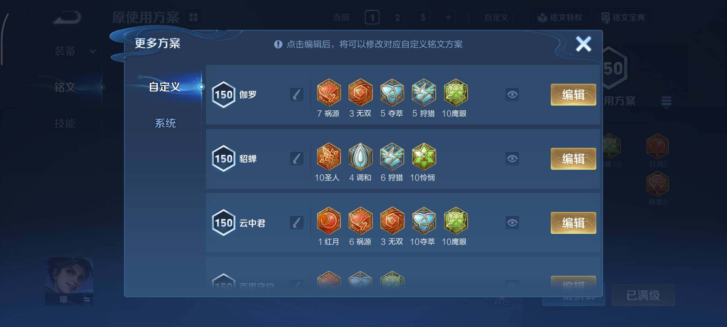 WZCMY440791王者荣耀账号详情图14