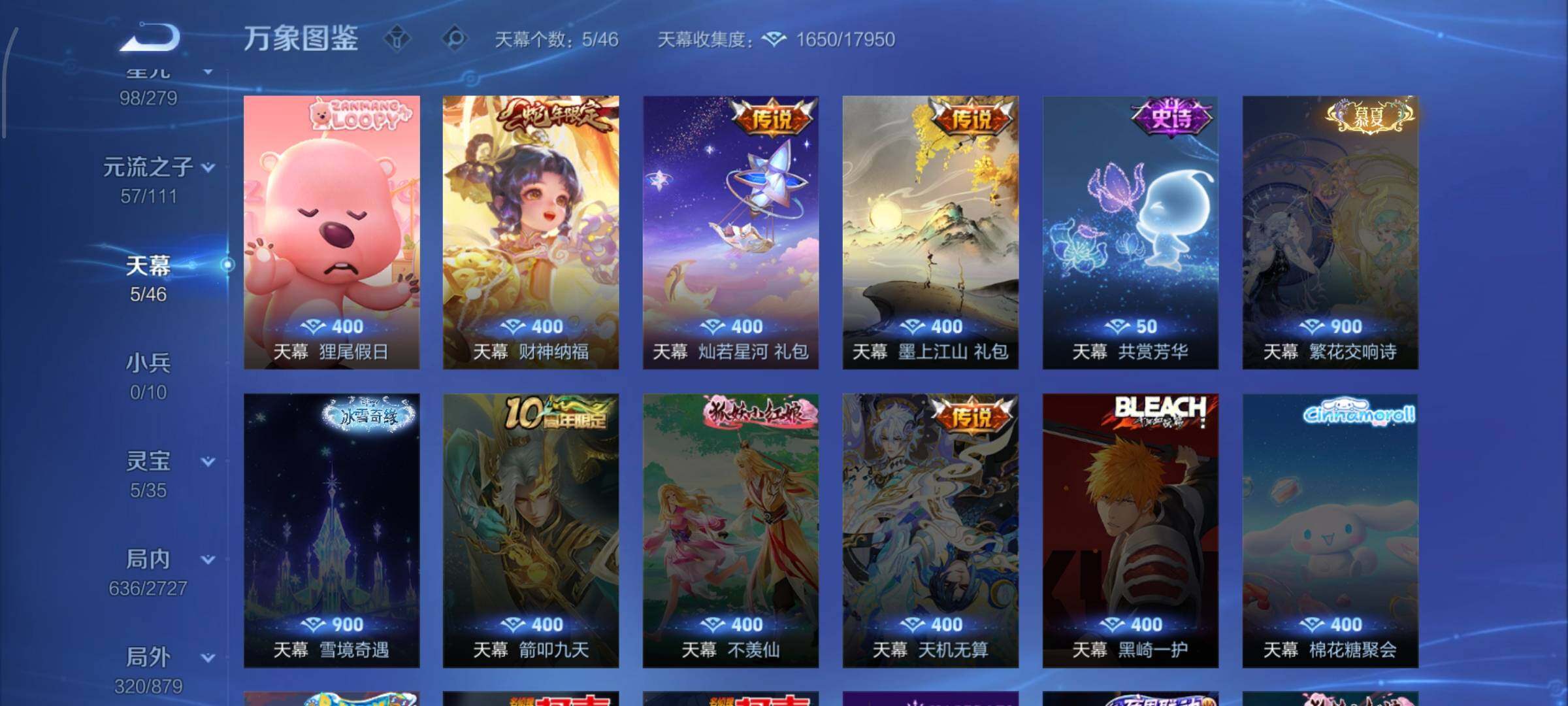 WZCMW438777王者荣耀账号详情图17 WZCMW438777王者荣耀账号详情图17