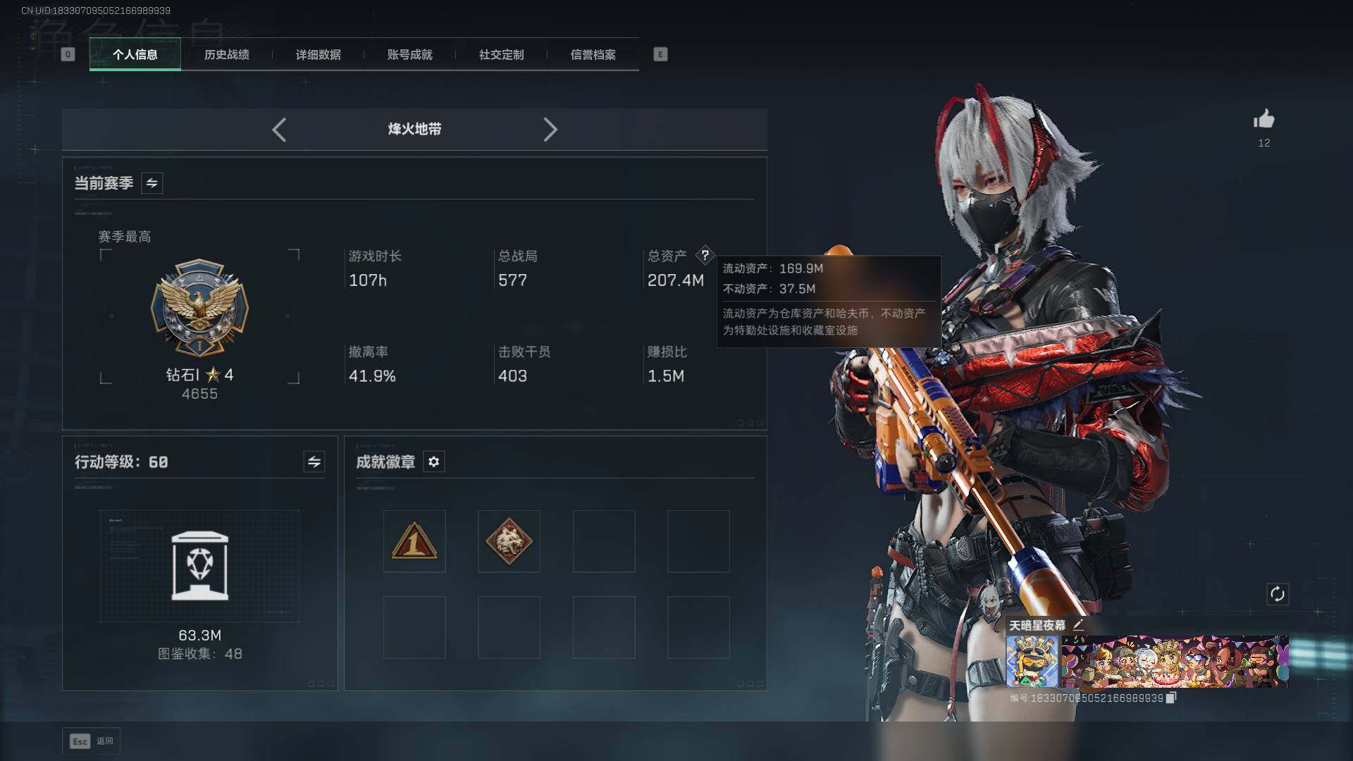 SJZCMW49459三角洲行动账号详情图2