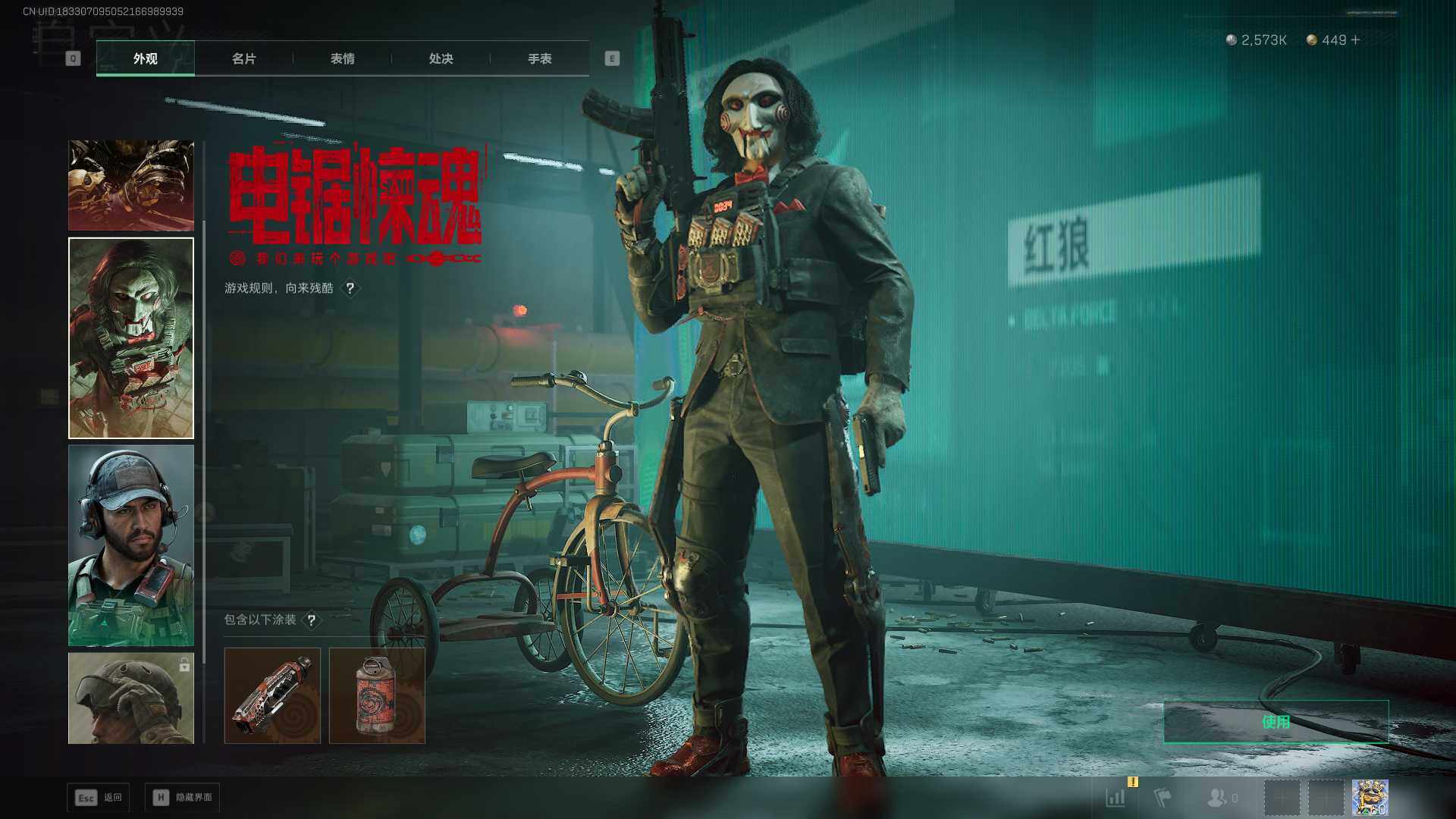 SJZCMW49459三角洲行动账号详情图4