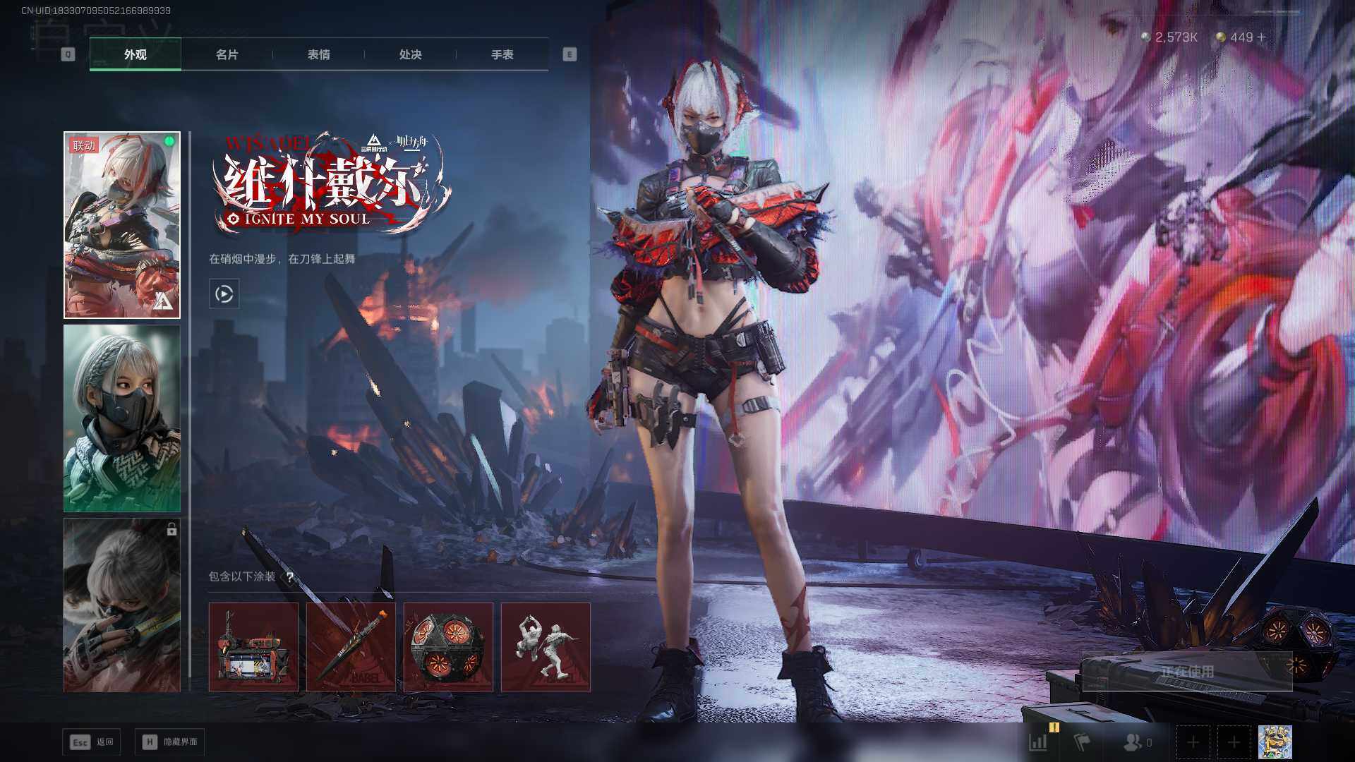 SJZCMW49459三角洲行动账号详情图5