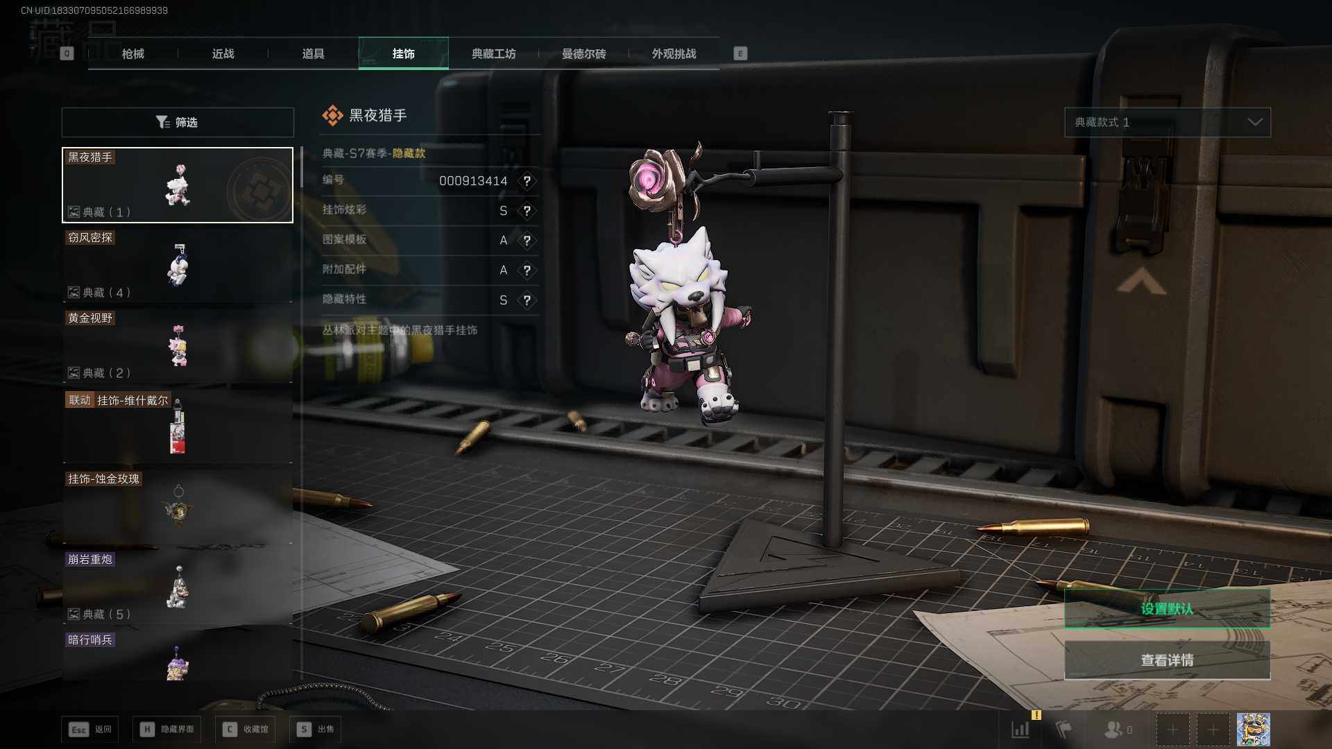 SJZCMW49459三角洲行动账号详情图9