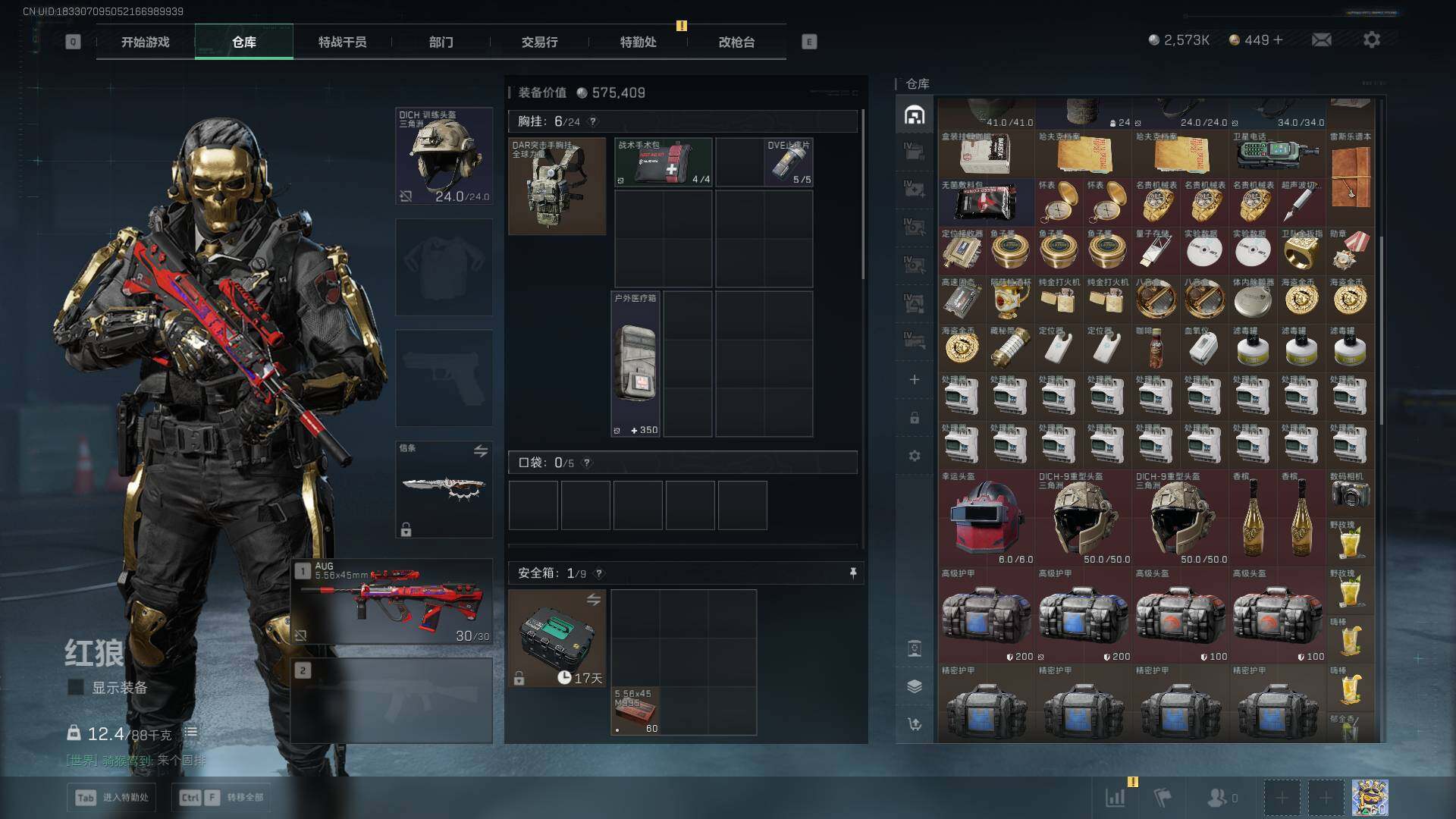 SJZCMW49459三角洲行动账号详情图10