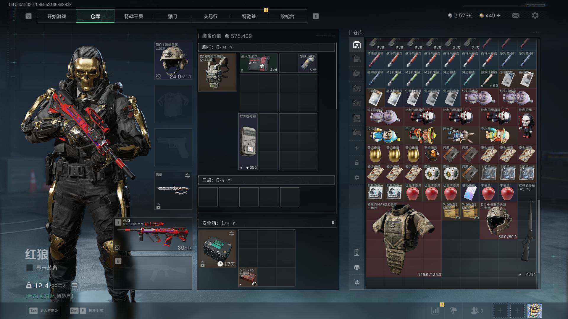 SJZCMW49459三角洲行动账号详情图11