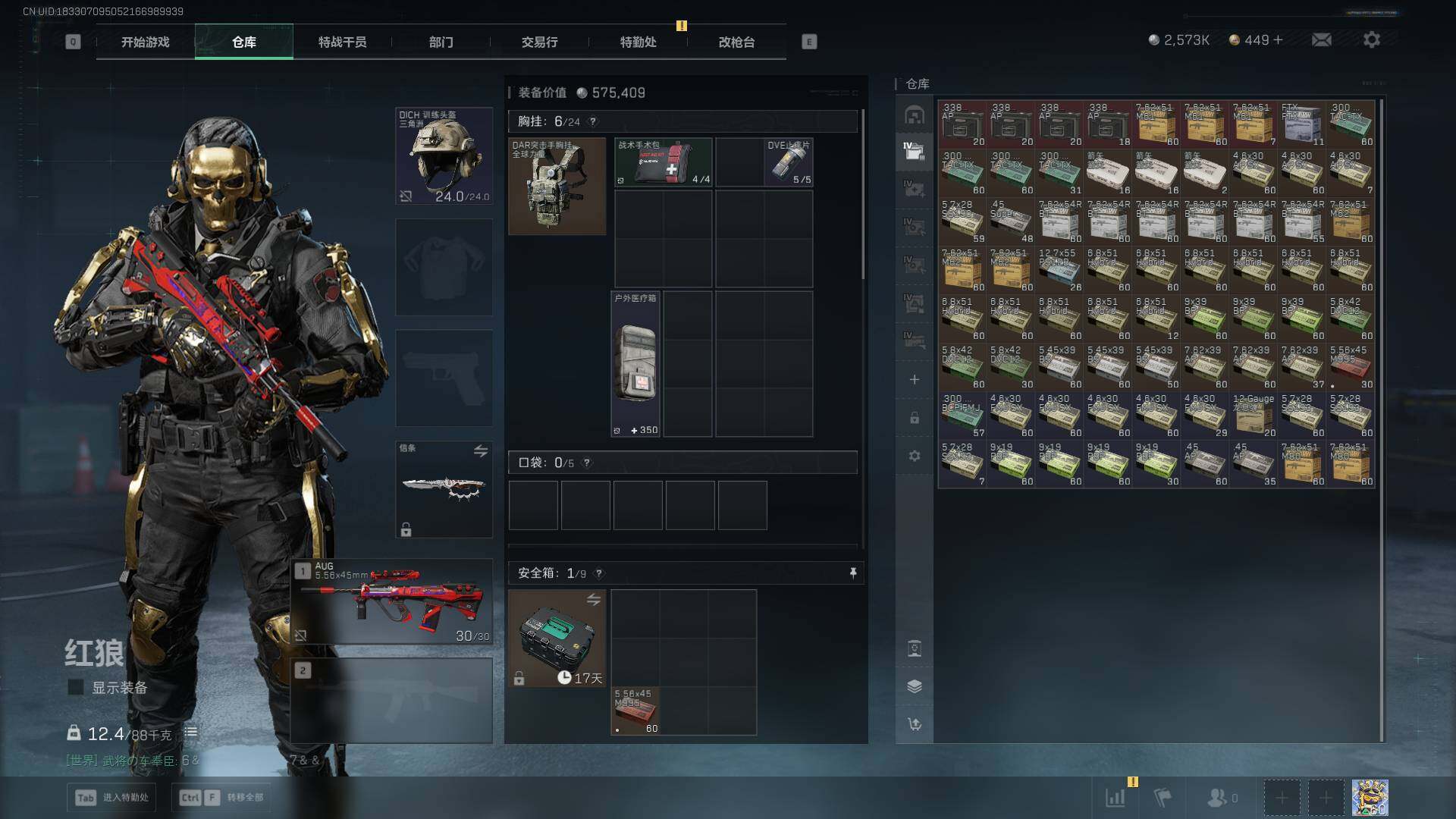 SJZCMW49459三角洲行动账号详情图12