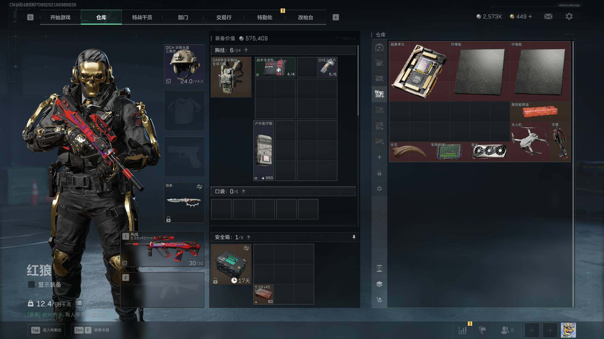 SJZCMW49459三角洲行动账号详情图14