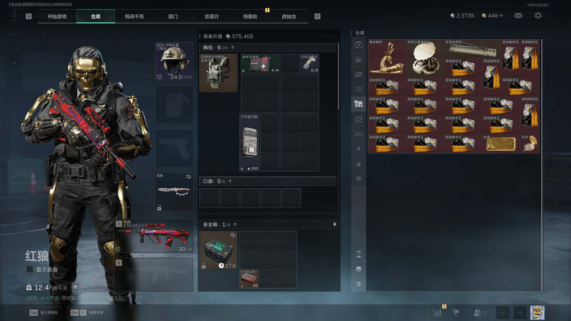 SJZCMW49459三角洲行动账号详情图15