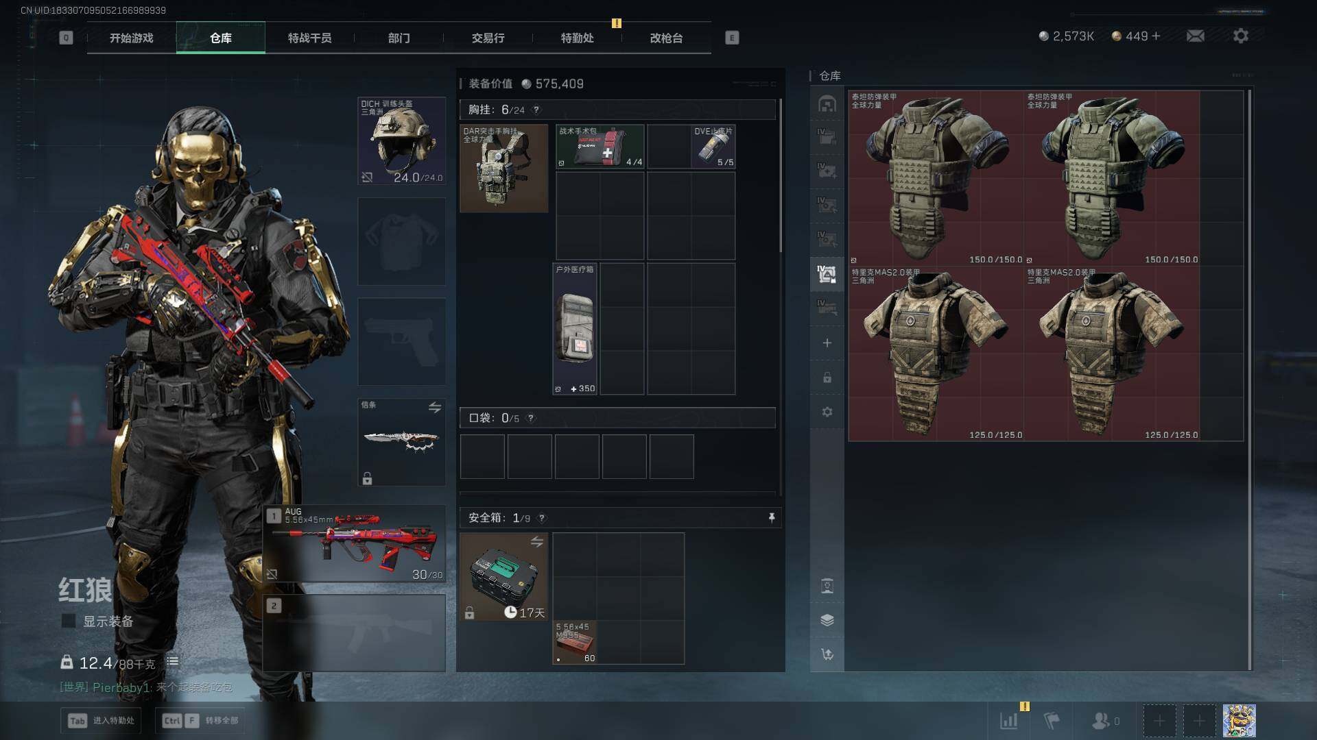 SJZCMW49459三角洲行动账号详情图16