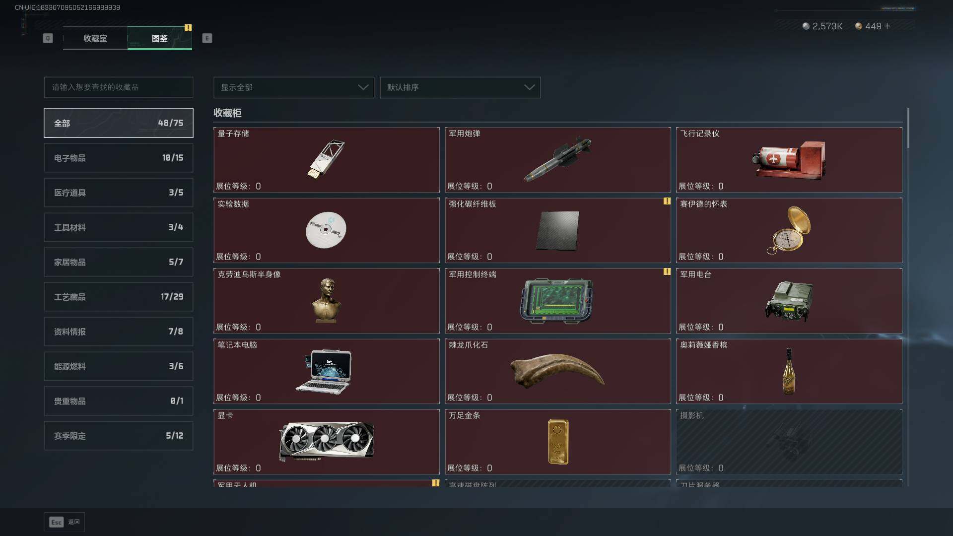 SJZCMW49459三角洲行动账号详情图17