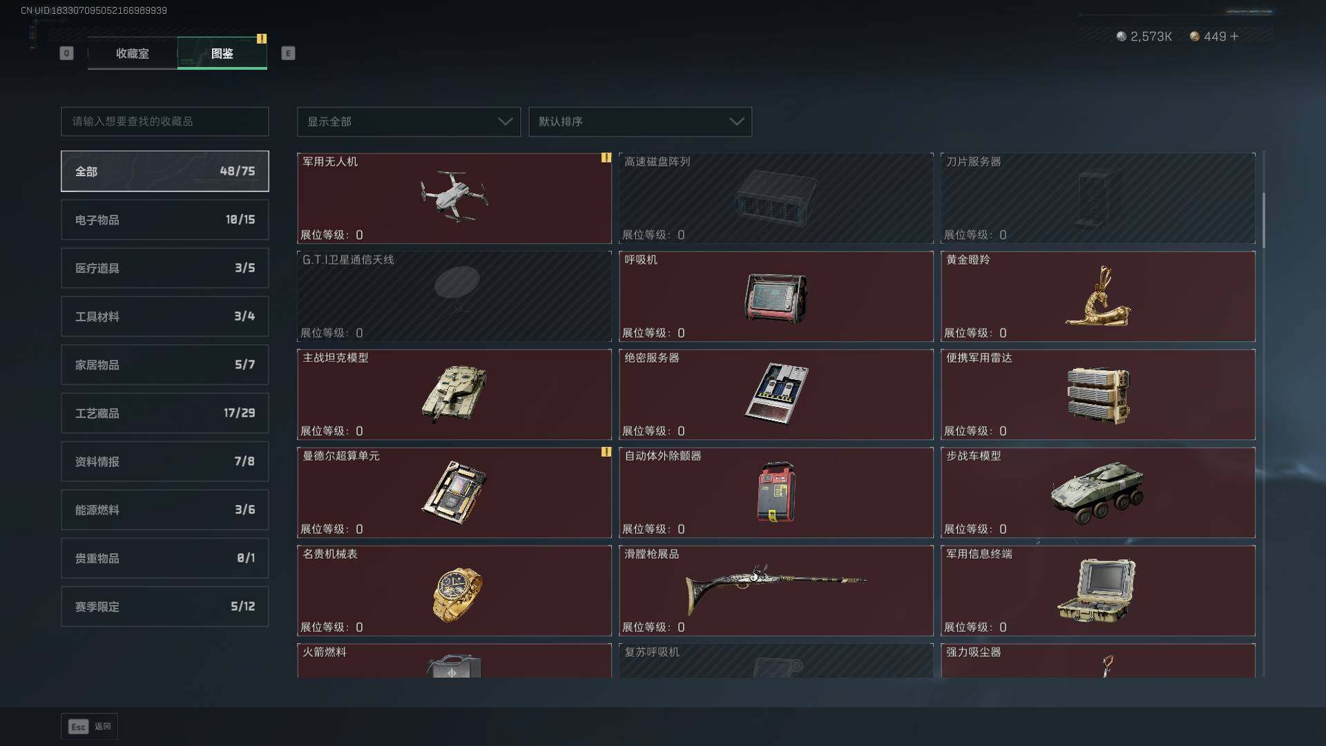 SJZCMW49459三角洲行动账号详情图18