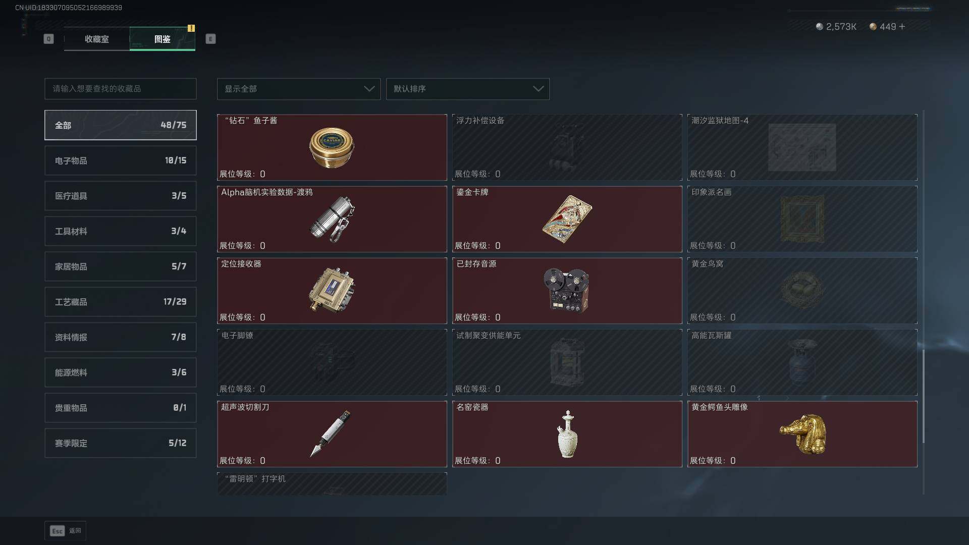 SJZCMW49459三角洲行动账号详情图20