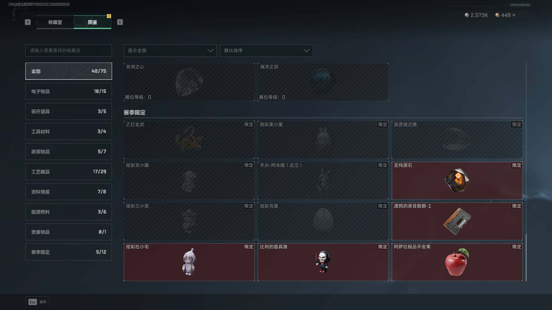 SJZCMW49459三角洲行动账号详情图21