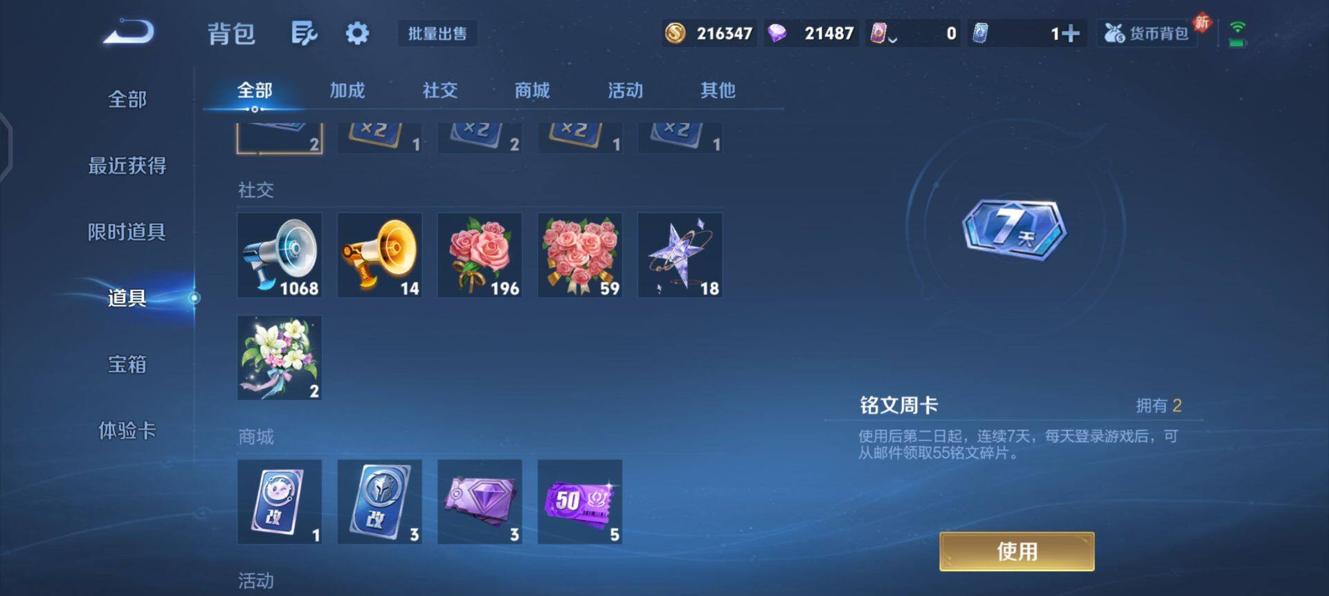 WZQM443868王者荣耀账号详情图5