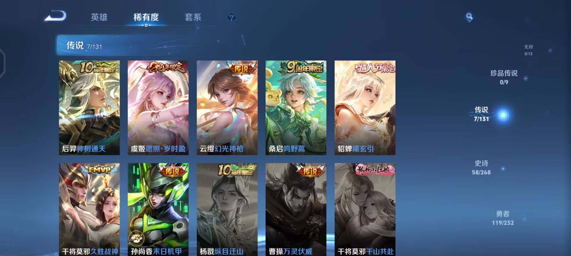 WZQM443868王者荣耀账号详情图6