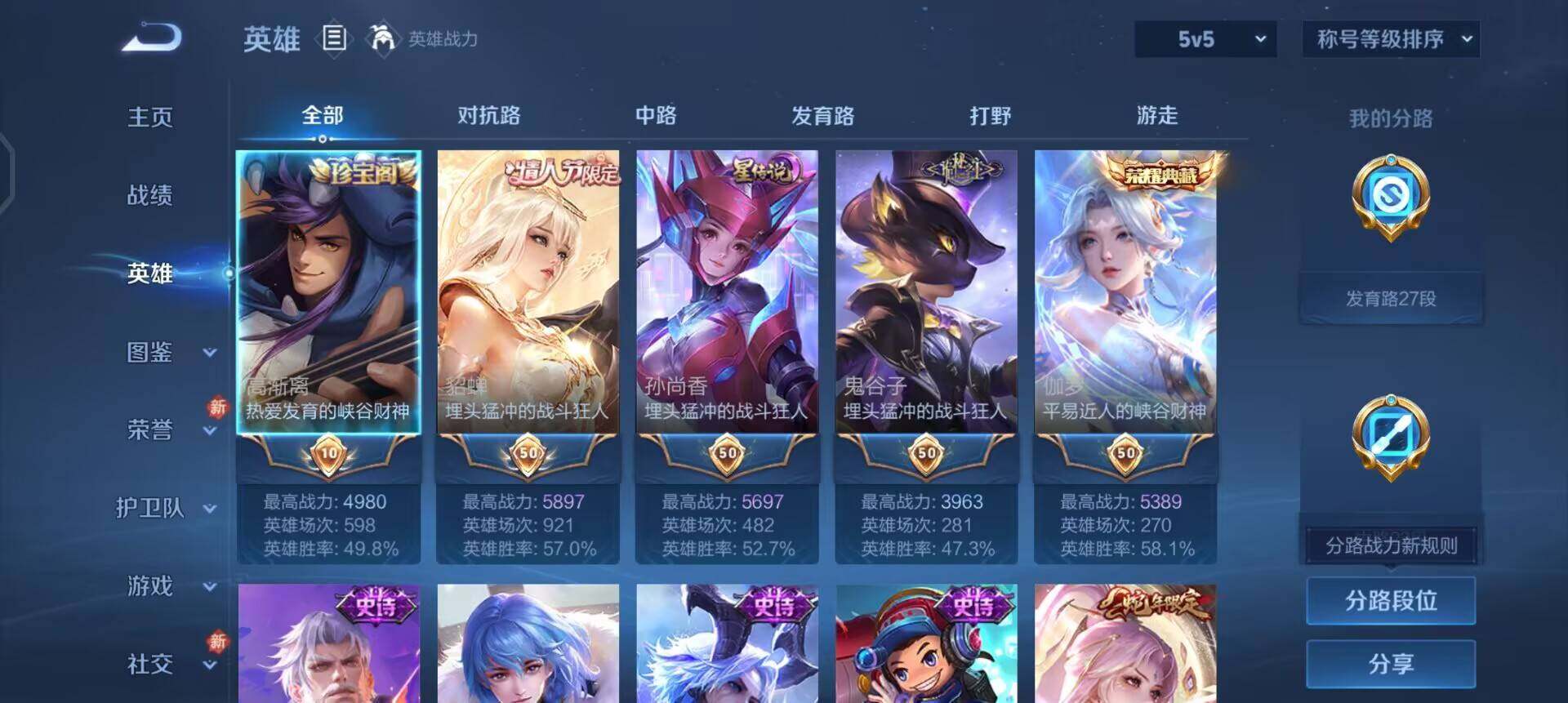 WZQM443868王者荣耀账号详情图11