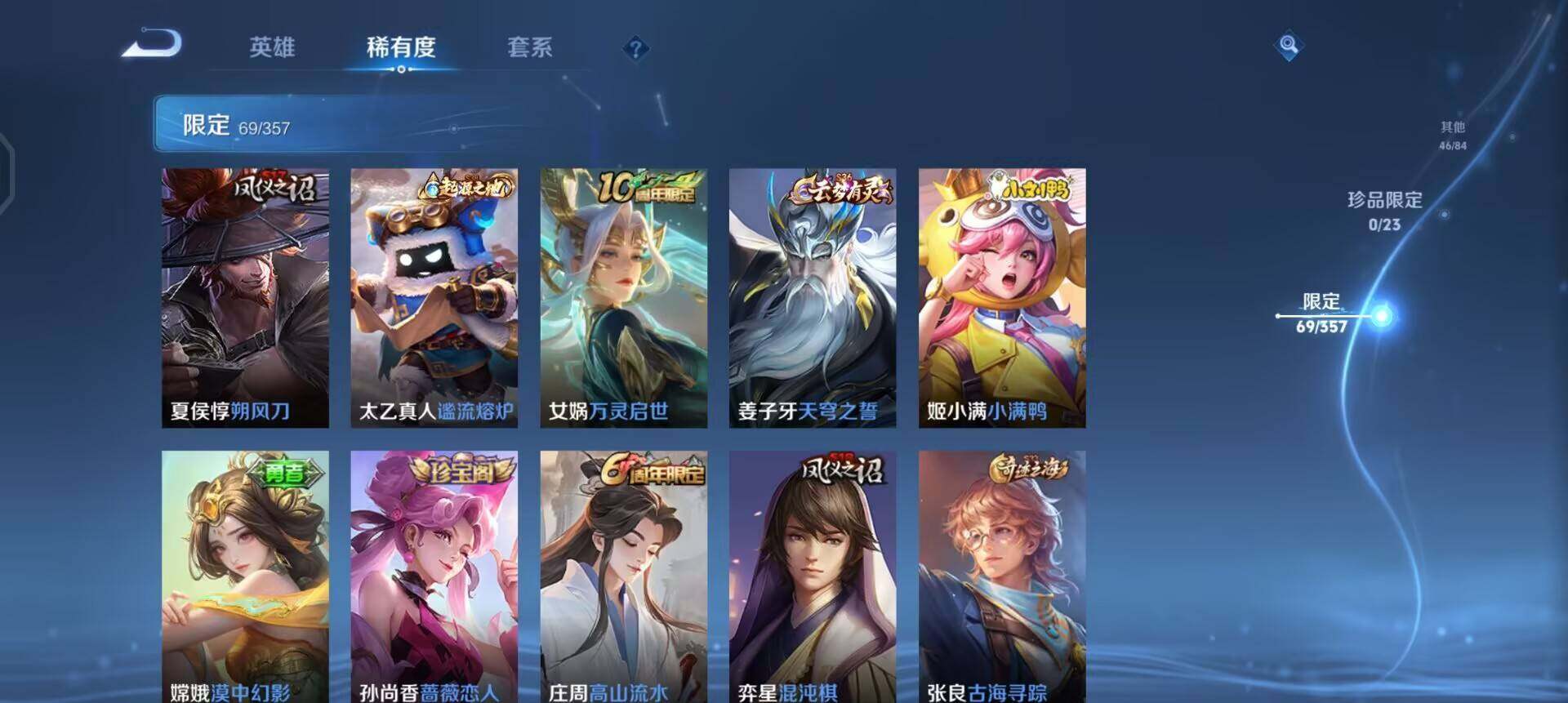 WZQM443868王者荣耀账号详情图17