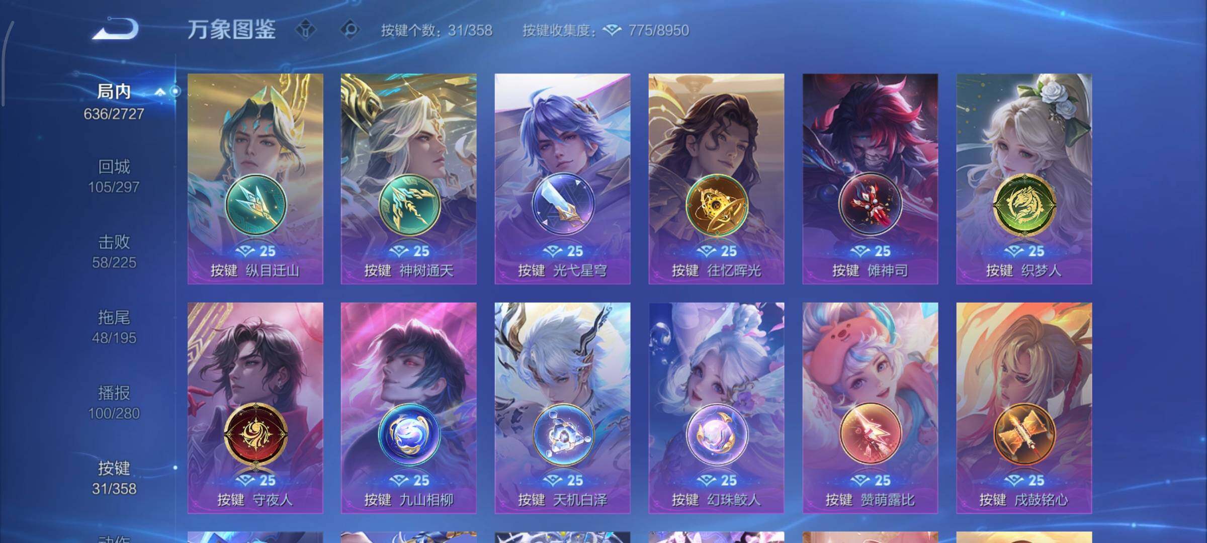 WZCMW438777王者荣耀账号详情图18 WZCMW438777王者荣耀账号详情图18