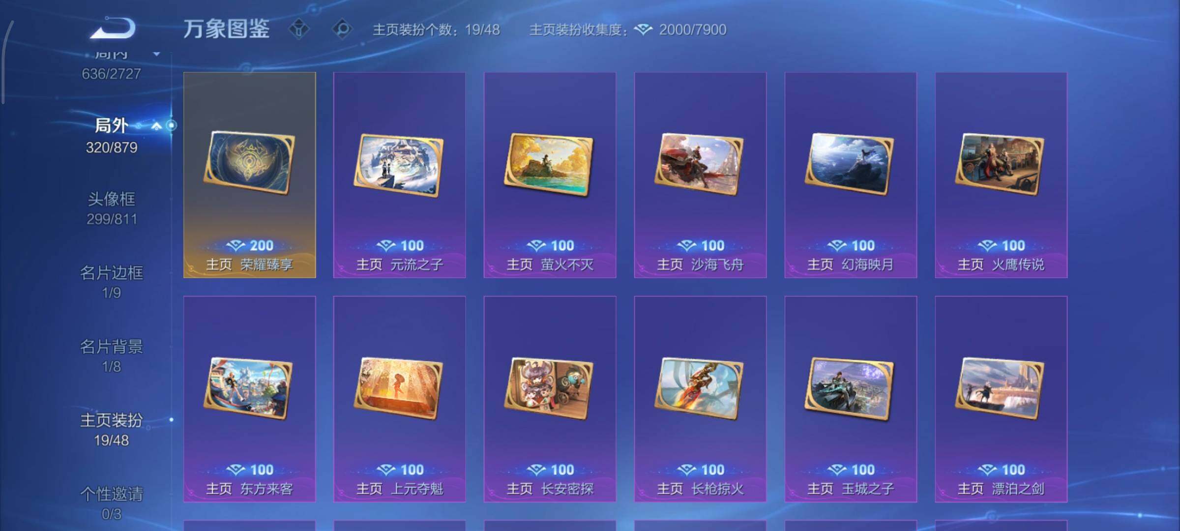 WZCMW438777王者荣耀账号详情图20 WZCMW438777王者荣耀账号详情图20