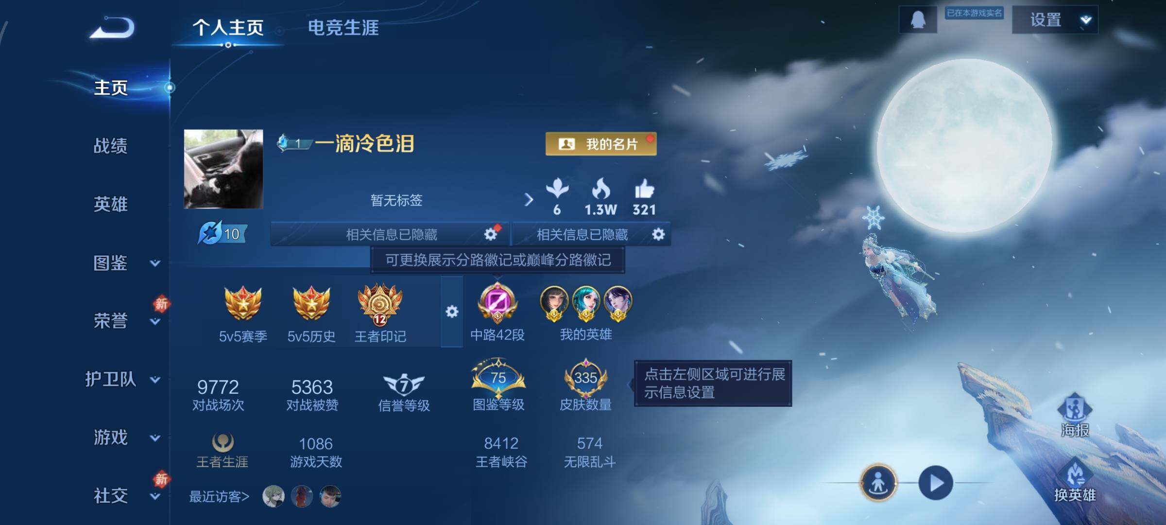 WZCMW438803王者荣耀账号详情图2