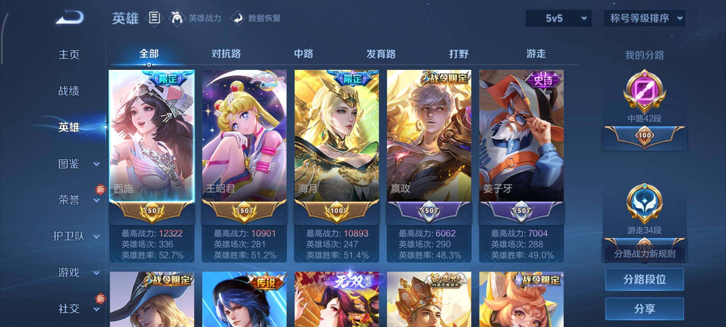 WZCMW438803王者荣耀账号详情图3