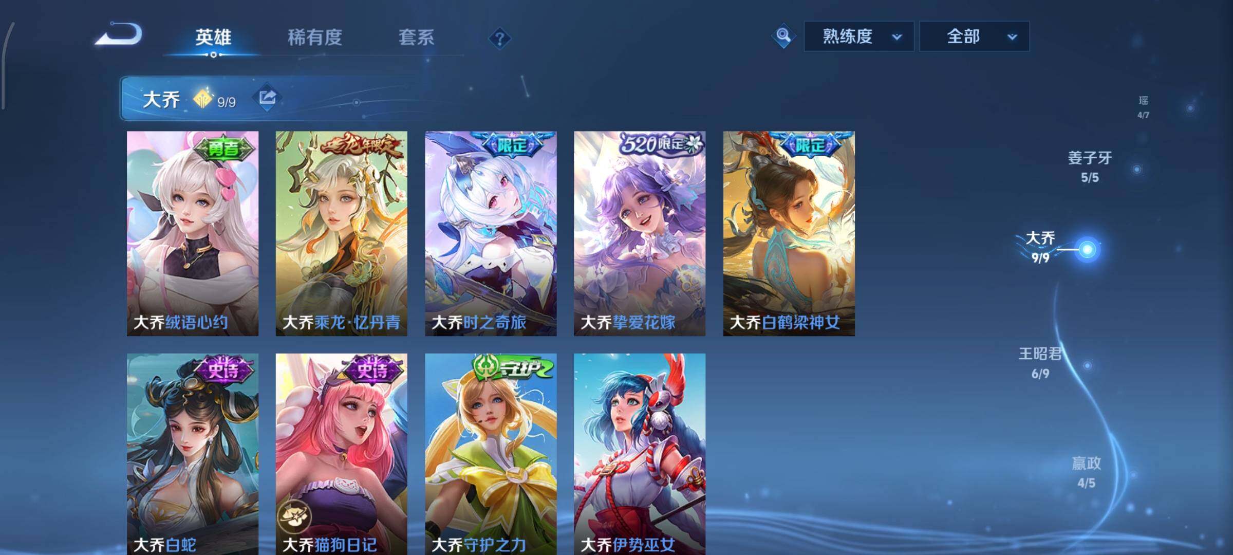 WZCMW438803王者荣耀账号详情图7