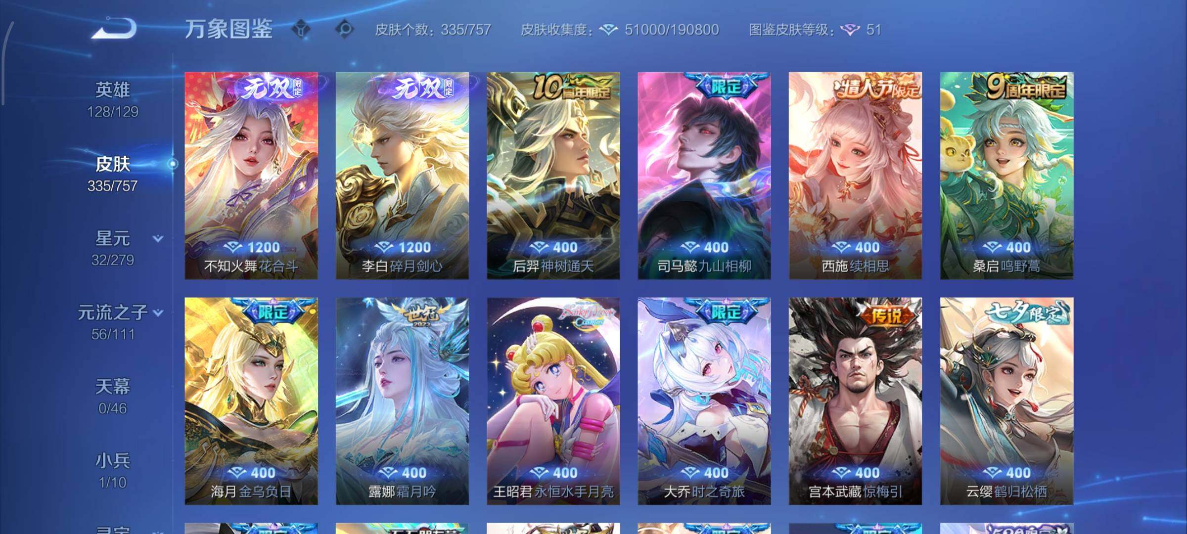 WZCMW438803王者荣耀账号详情图8