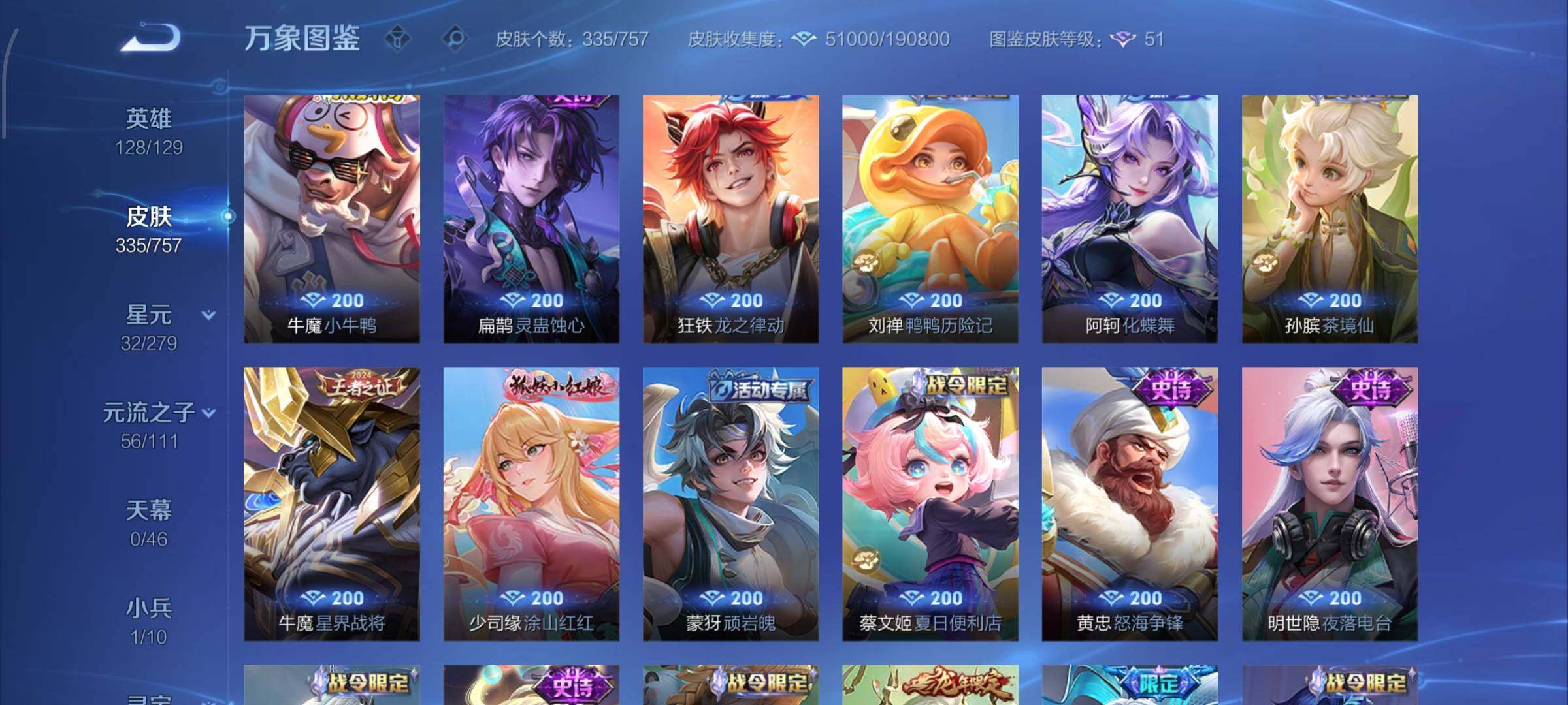 WZCMW438803王者荣耀账号详情图11