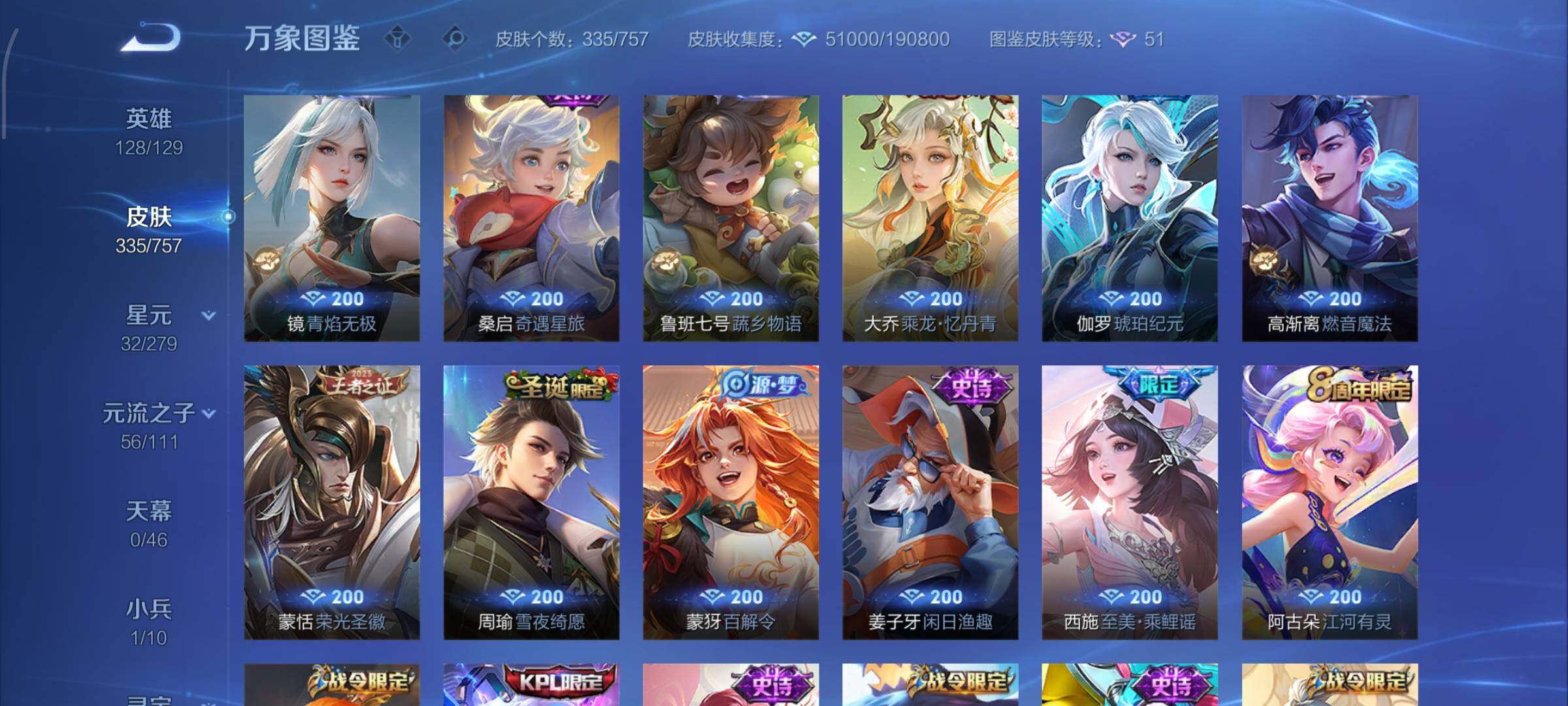 WZCMW438803王者荣耀账号详情图12