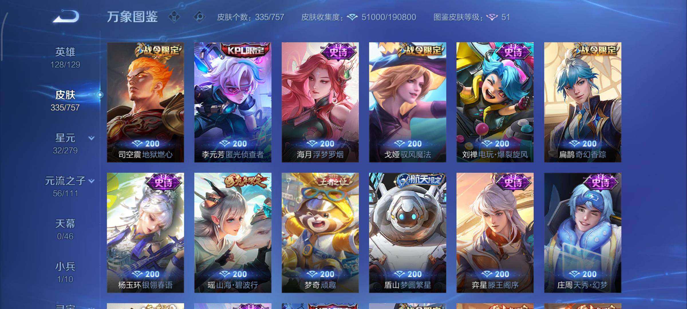 WZCMW438803王者荣耀账号详情图13