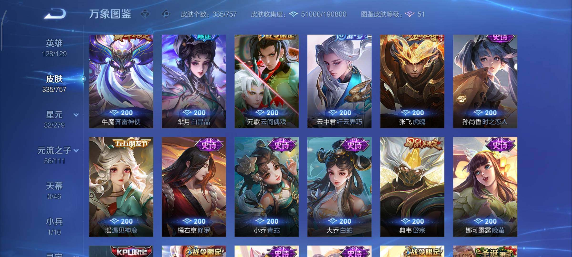 WZCMW438803王者荣耀账号详情图15