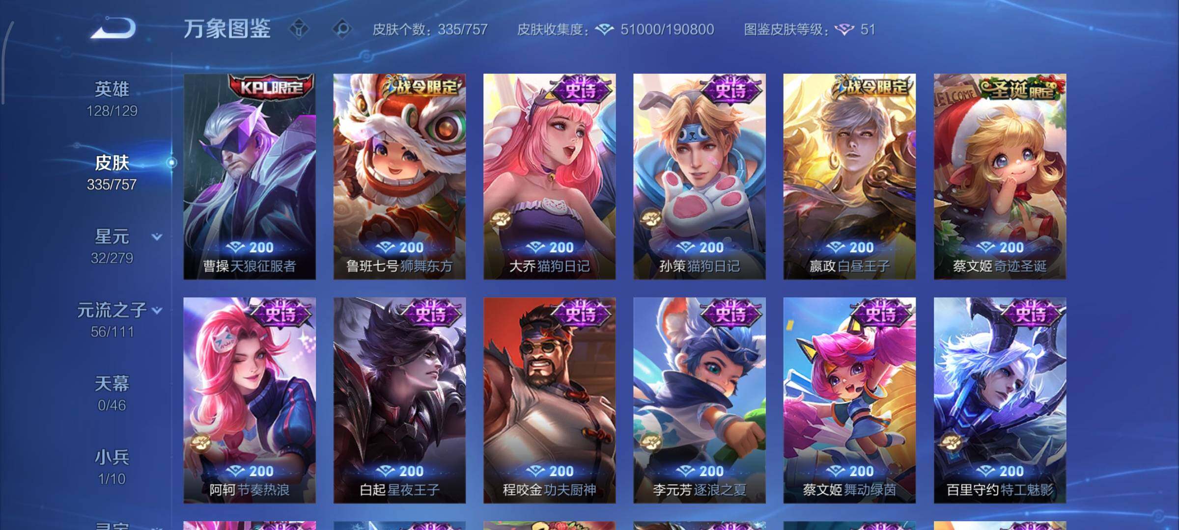 WZCMW438803王者荣耀账号详情图16