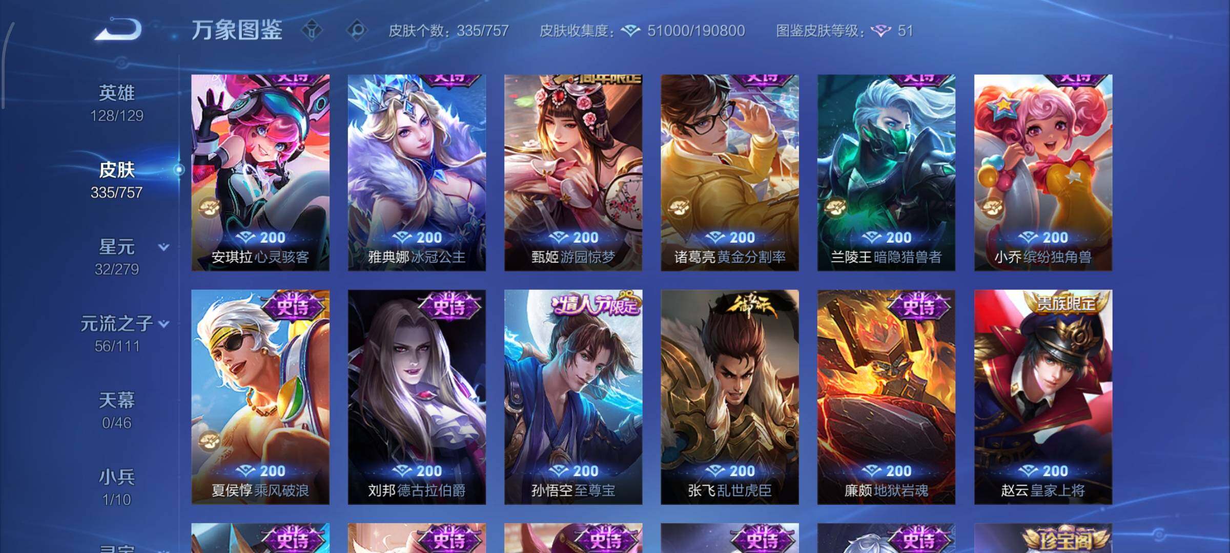 WZCMW438803王者荣耀账号详情图17