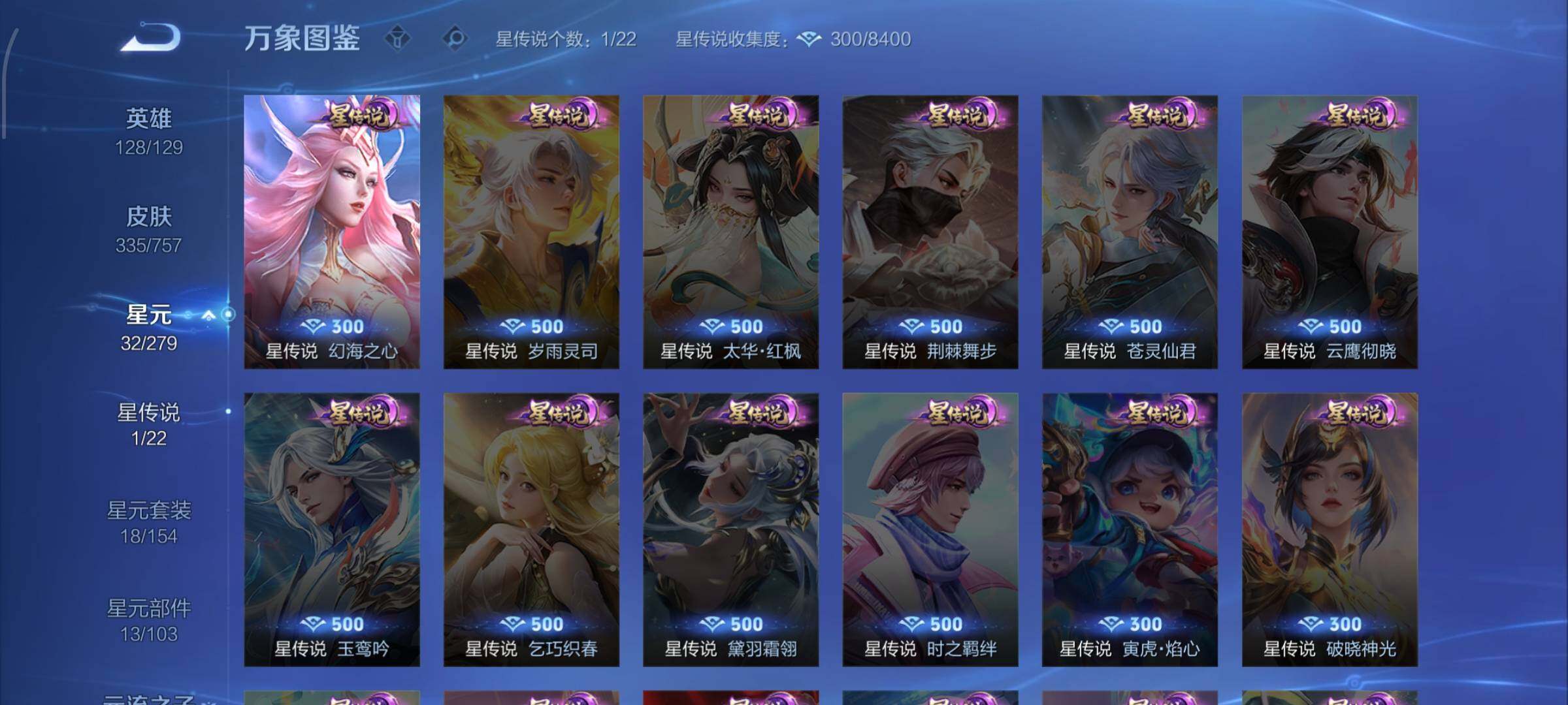 WZCMW438803王者荣耀账号详情图18