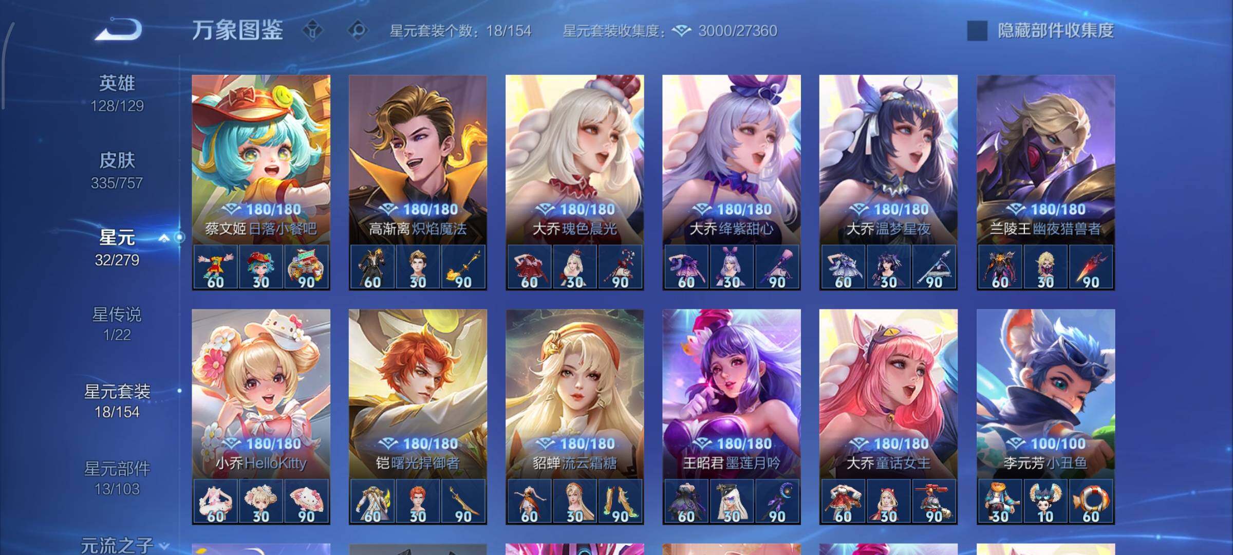 WZCMW438803王者荣耀账号详情图19