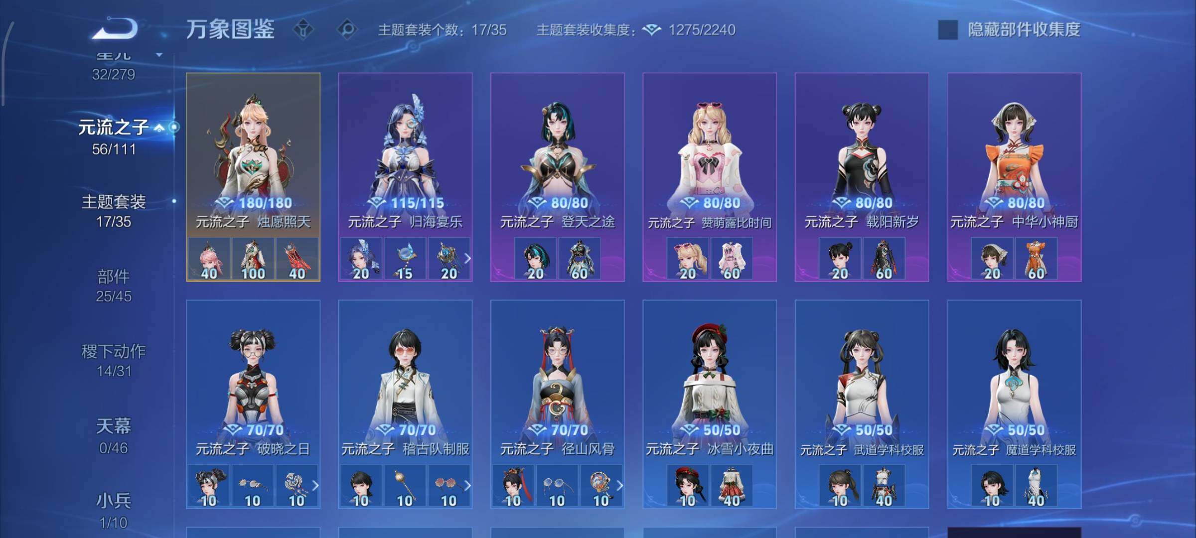 WZCMW438803王者荣耀账号详情图20