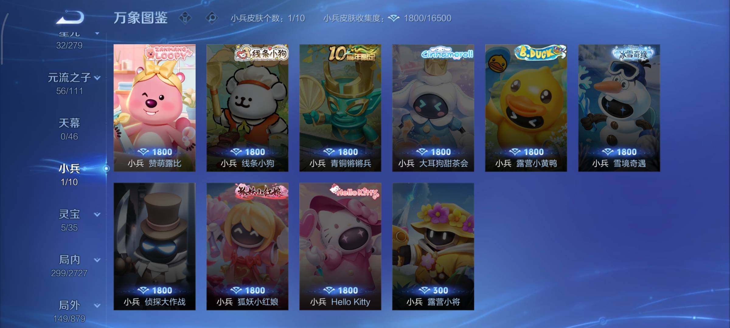 WZCMW438803王者荣耀账号详情图21