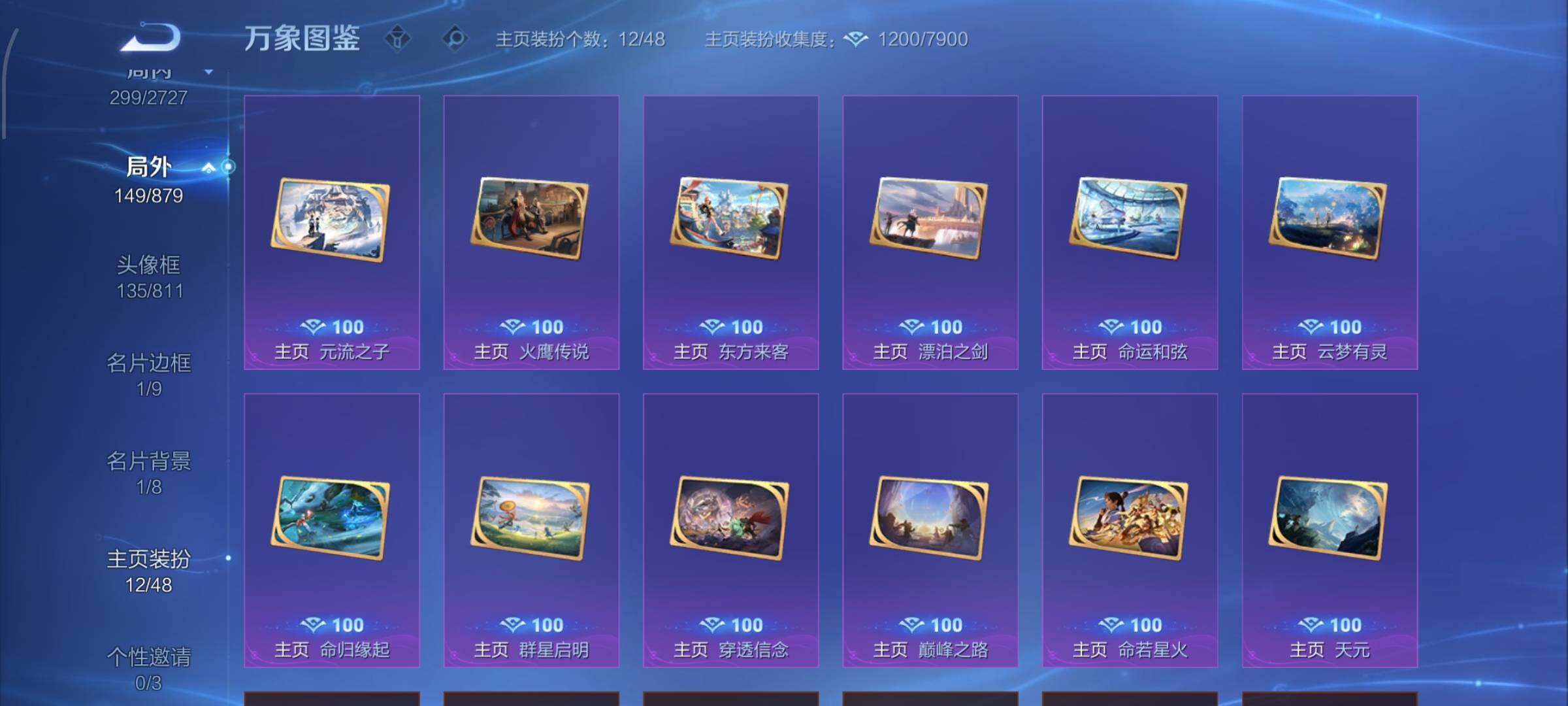 WZCMW438803王者荣耀账号详情图24