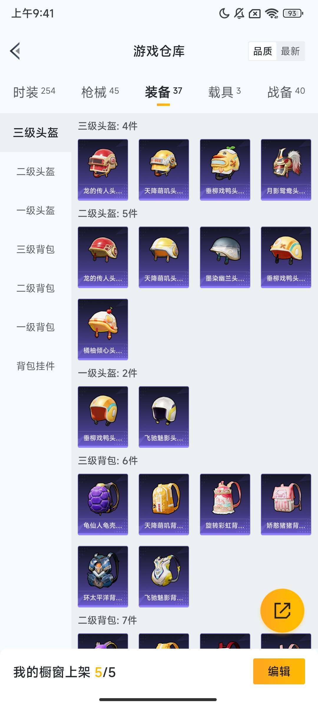 HPQM420106和平精英账号详情图7