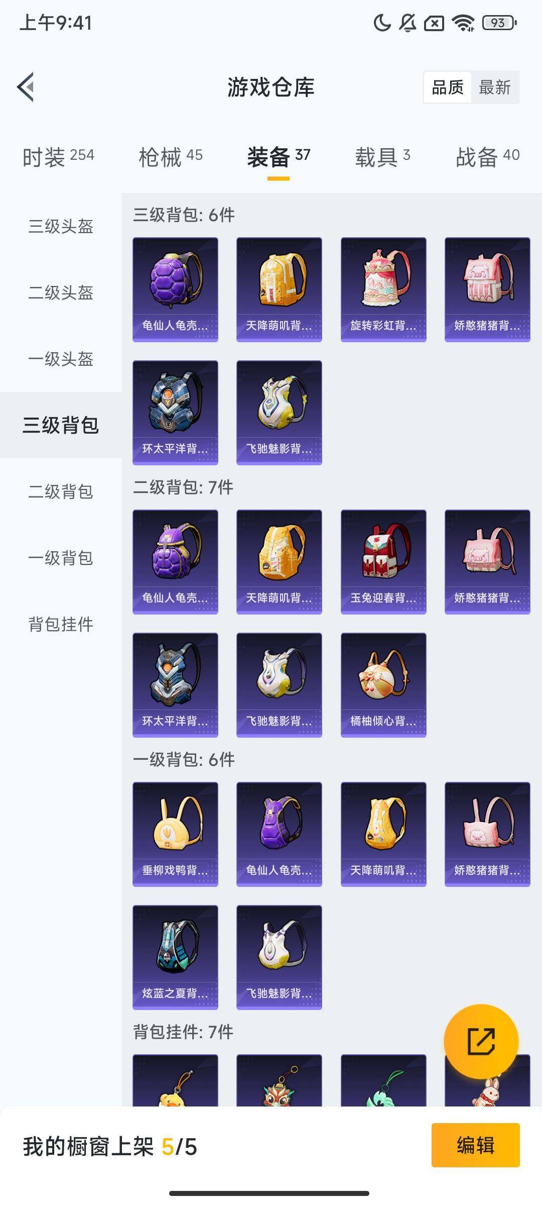 HPQM420106和平精英账号详情图8