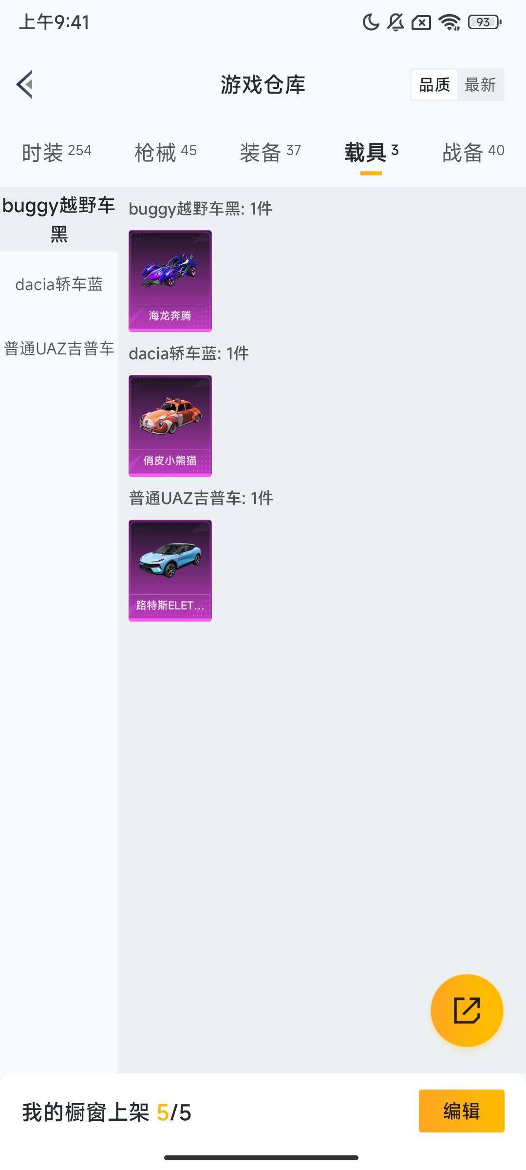 HPQM420106和平精英账号详情图9