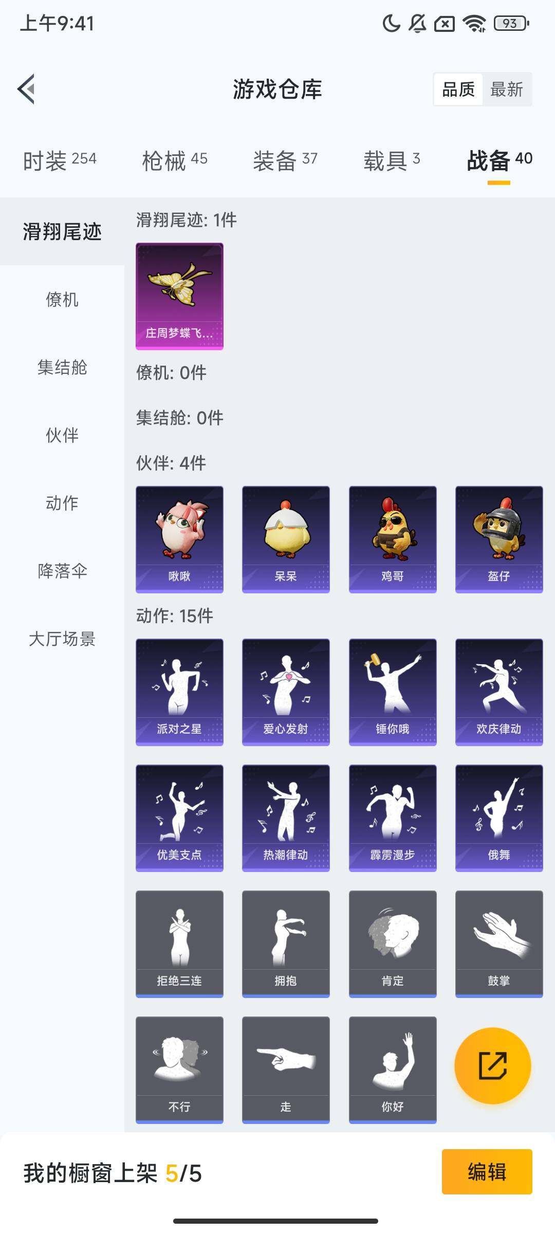 HPQM420106和平精英账号详情图10