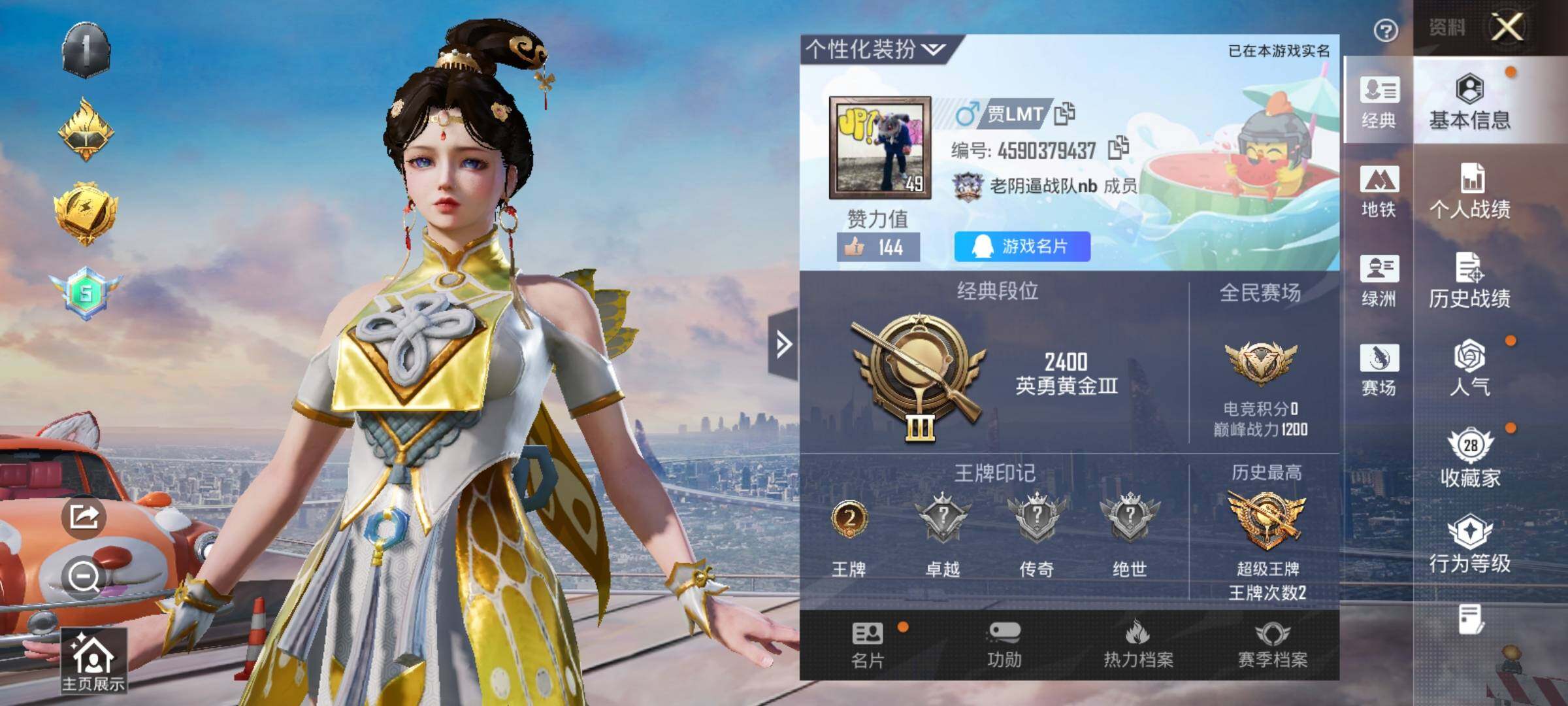 HPQM420106和平精英账号详情图11