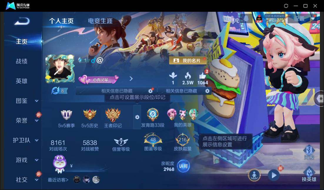 WZCMW440288王者荣耀账号详情图2