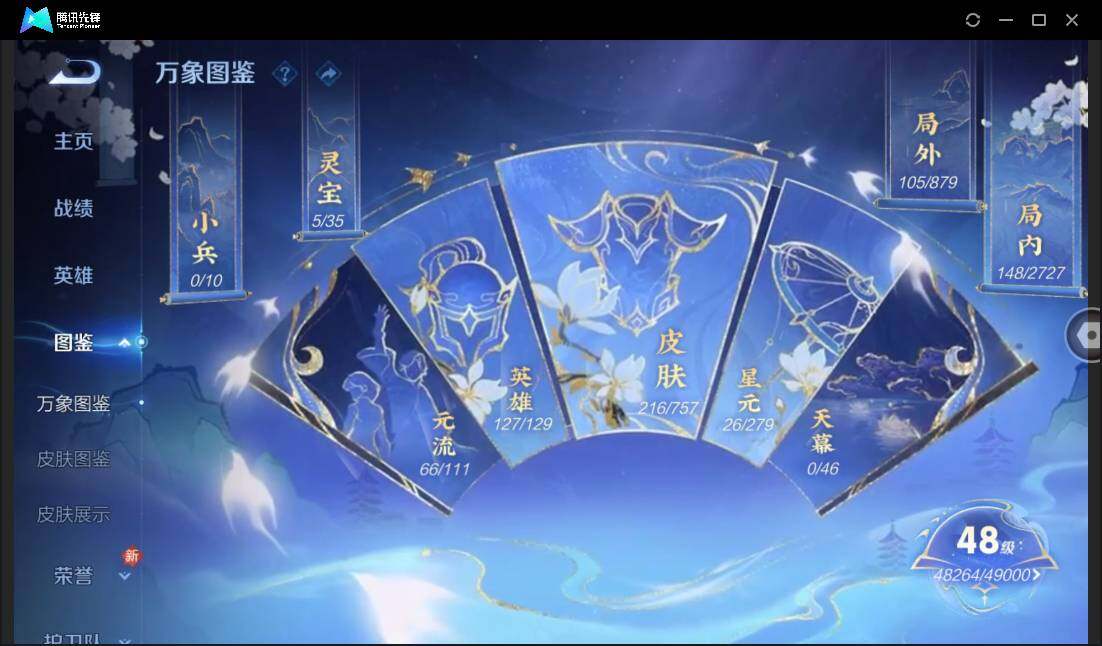 WZCMW440288王者荣耀账号详情图4