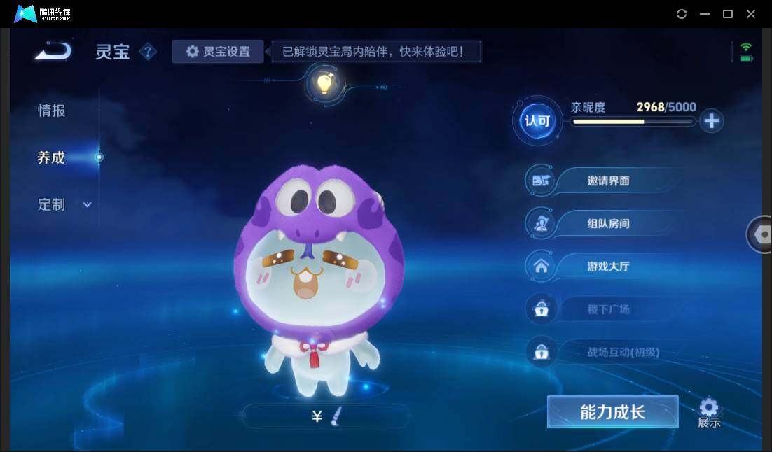 WZCMW440288王者荣耀账号详情图5