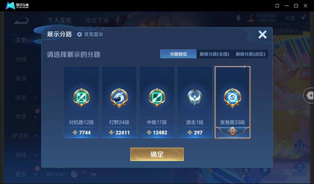 WZCMW440288王者荣耀账号详情图6