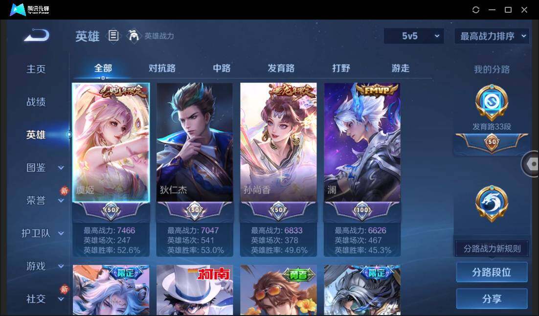 WZCMW440288王者荣耀账号详情图7