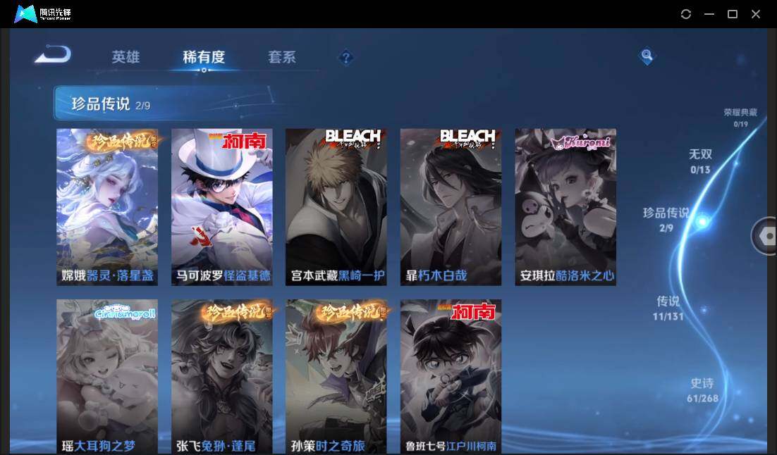 WZCMW440288王者荣耀账号详情图9