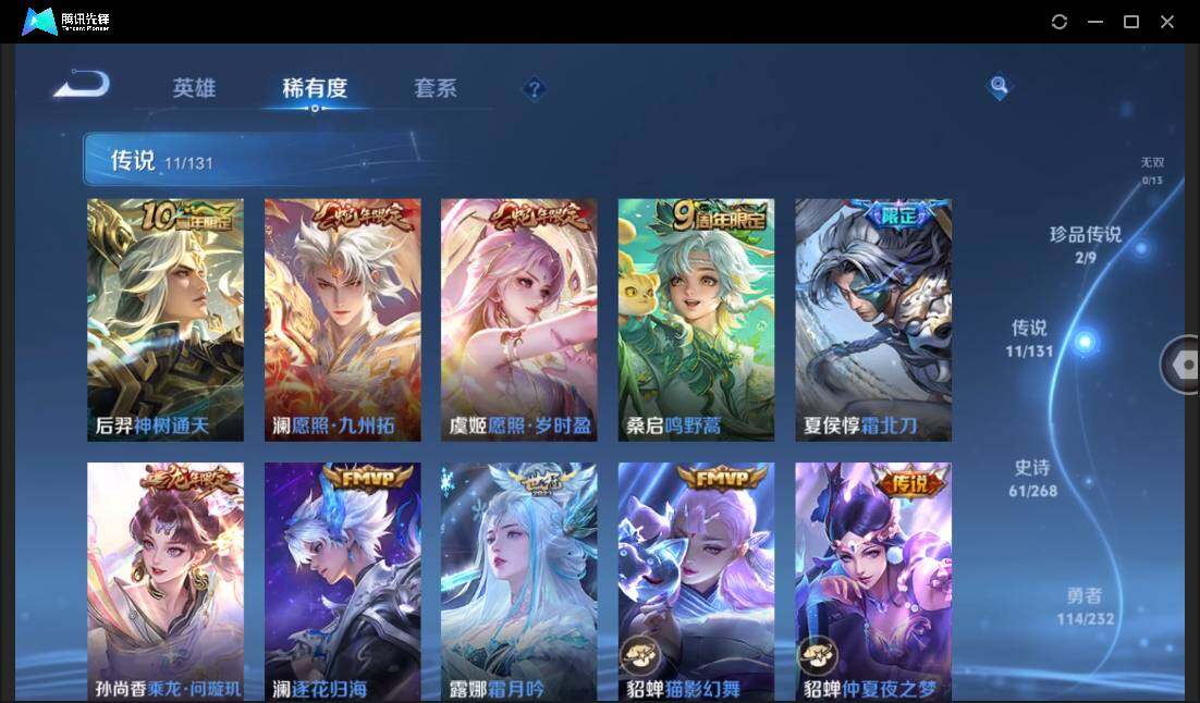 WZCMW440288王者荣耀账号详情图10