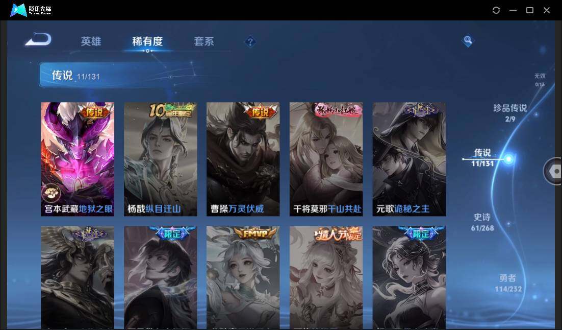 WZCMW440288王者荣耀账号详情图11